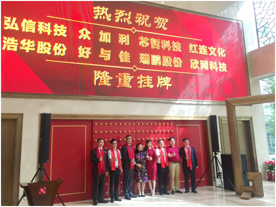 中國寵物醫(yī)療行業(yè)第一股：瑞鵬股份上市敲鐘儀式在北京舉行