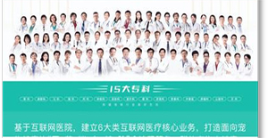 數(shù)千位寵主問診好獸醫(yī)阿聞互聯(lián)網(wǎng)寵物醫(yī)院，限時免費助力寵物健康