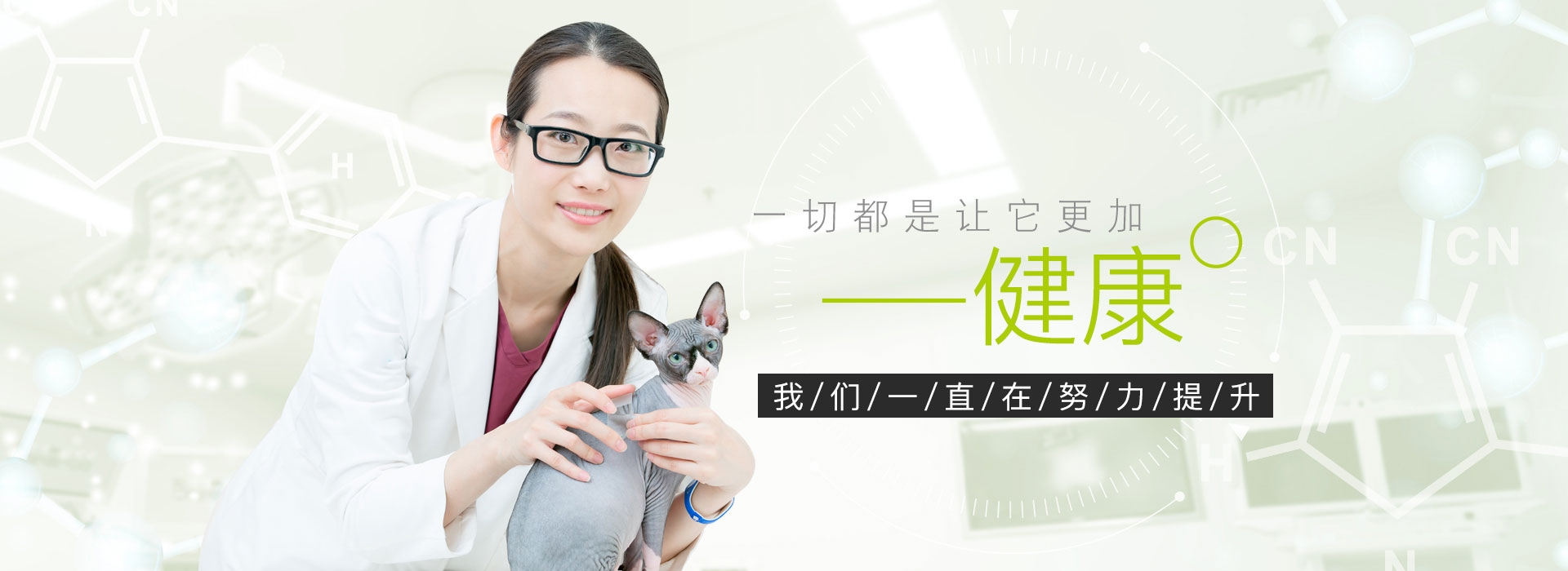 科學養(yǎng)寵